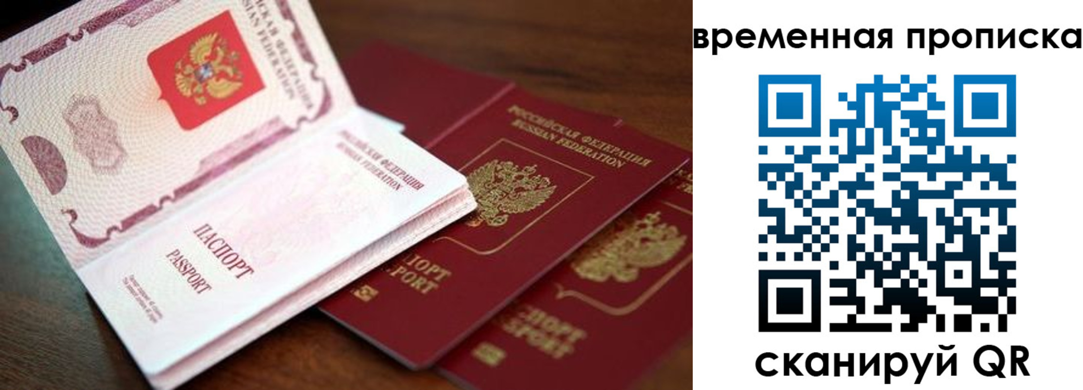прописка штамп в Кудрово