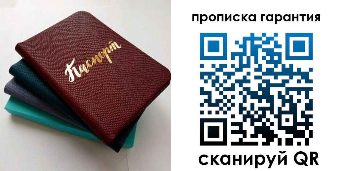 регистрация в Кудрово
