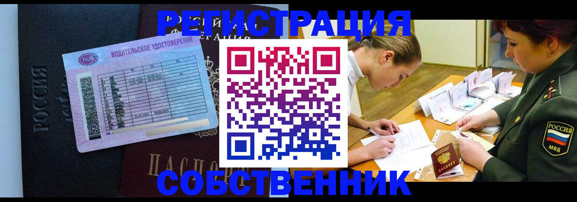 временная регистрация в Кудрово
