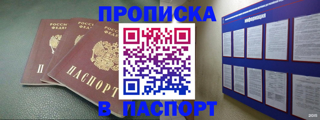 временная регистрация гарантия в Кудрово