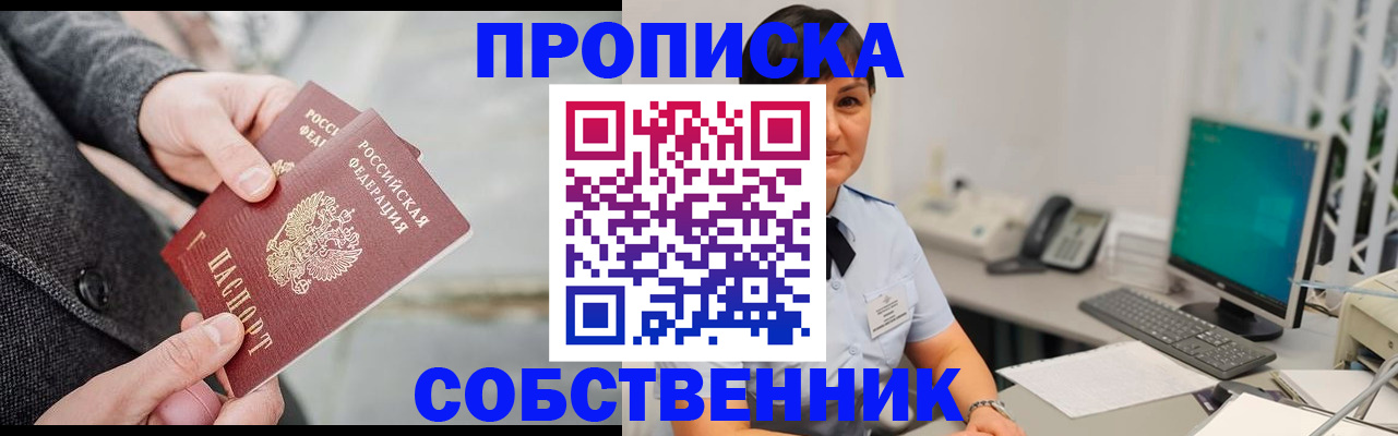 временная регистрация 2025 в Кудрово