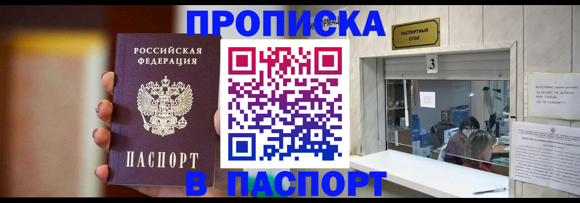 временная регистрация надежно в Кудрово