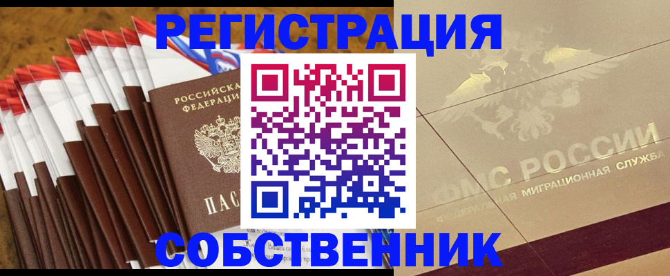 временная прописка в Кудрово