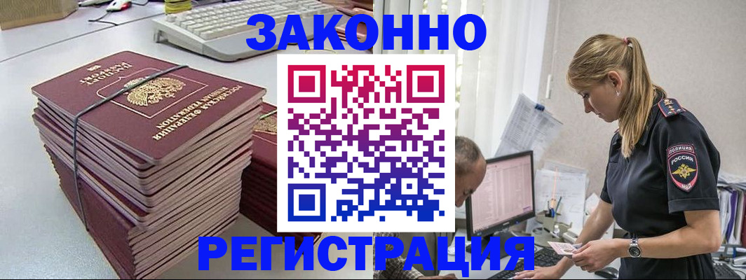 прописка в Кудрово